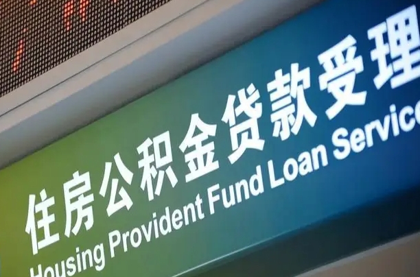 忻州商转公2024最新政策（商转公有什么条件）