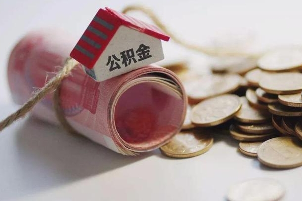 忻州公积金怎么提取（公积金提取到市民卡怎么取）